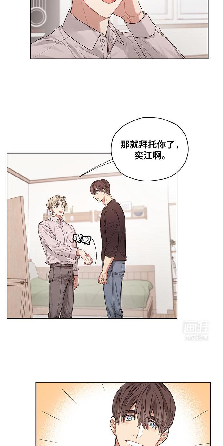 第14章：那就拜托你了