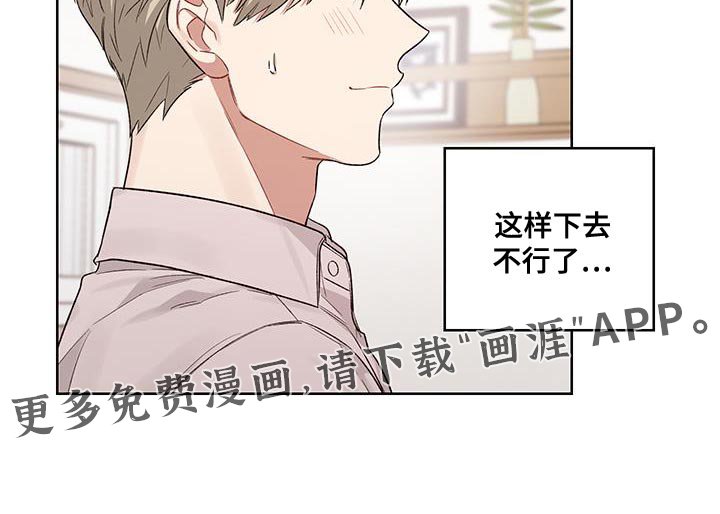 第14章：那就拜托你了