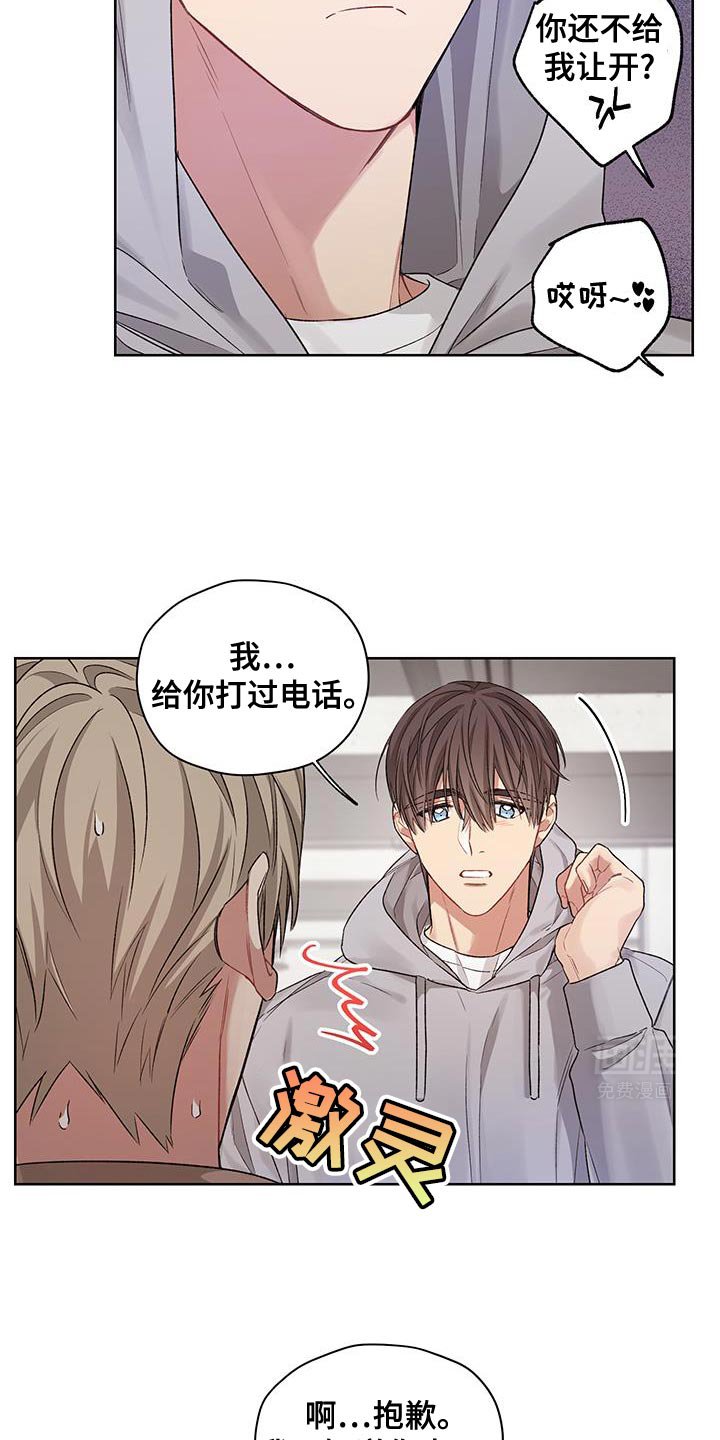 第16章：流泪