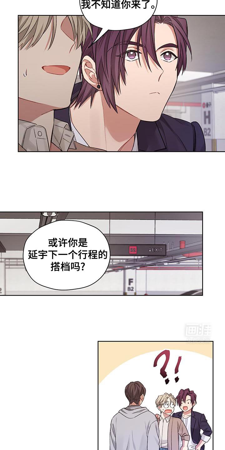 第16章：流泪