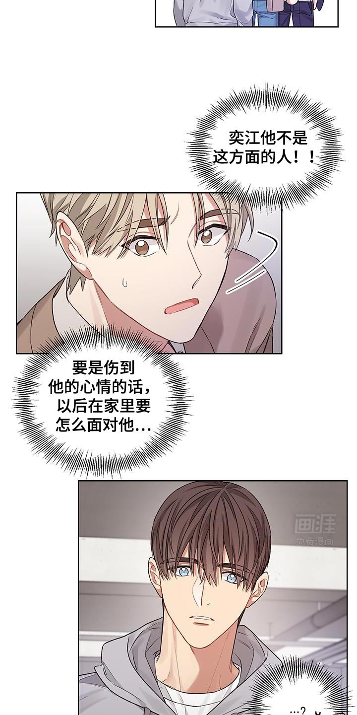 第16章：流泪