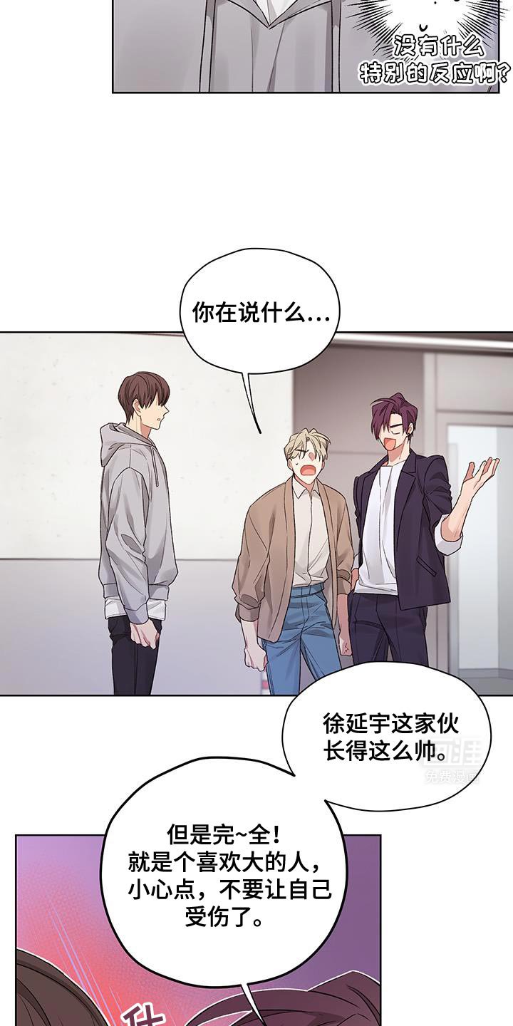 第16章：流泪