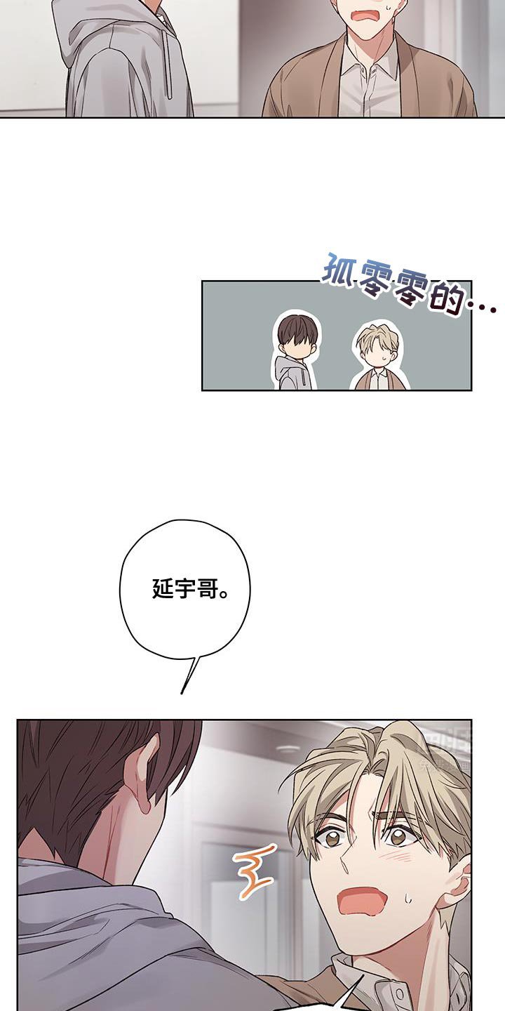 第16章：流泪