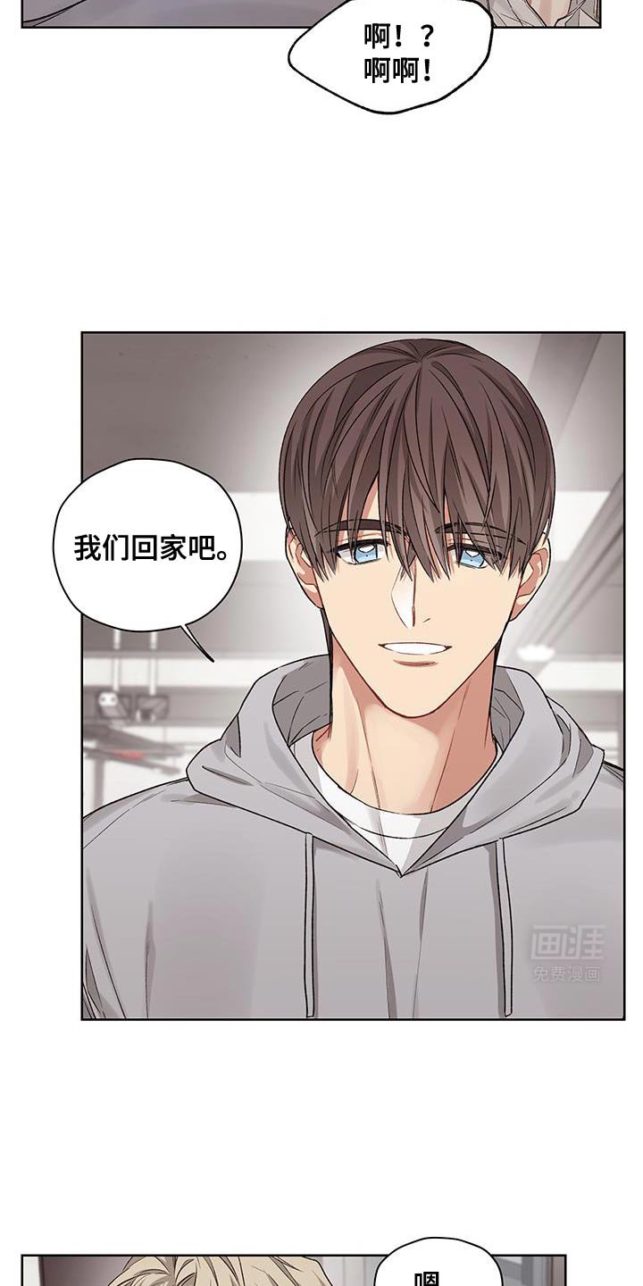 第16章：流泪