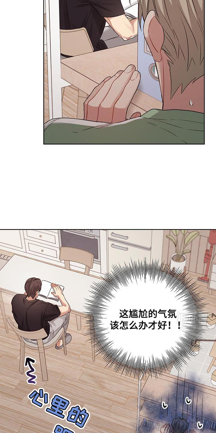 第16章：流泪