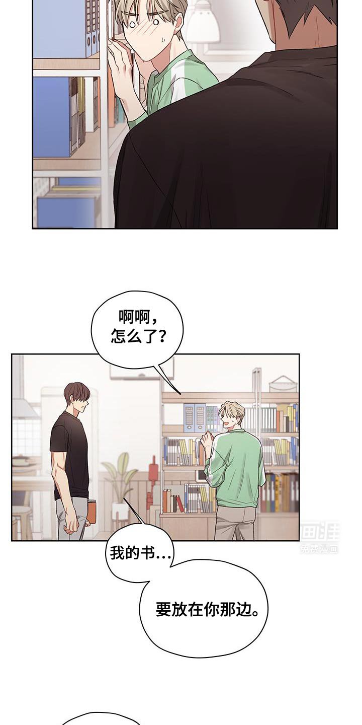 第16章：流泪
