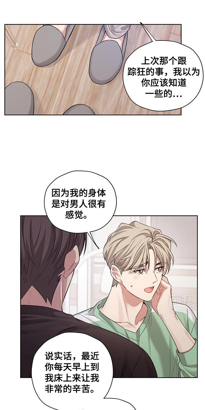第16章：流泪