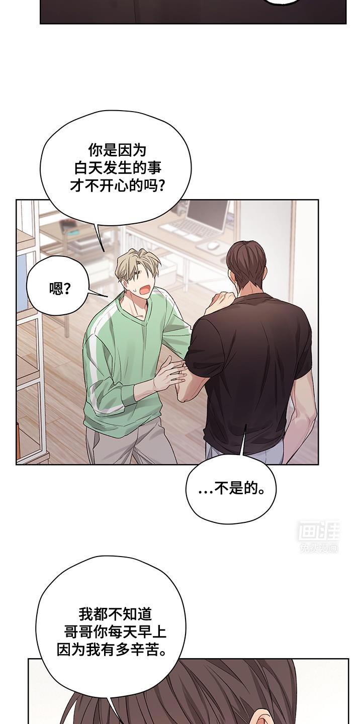 第17章：不是我的错觉