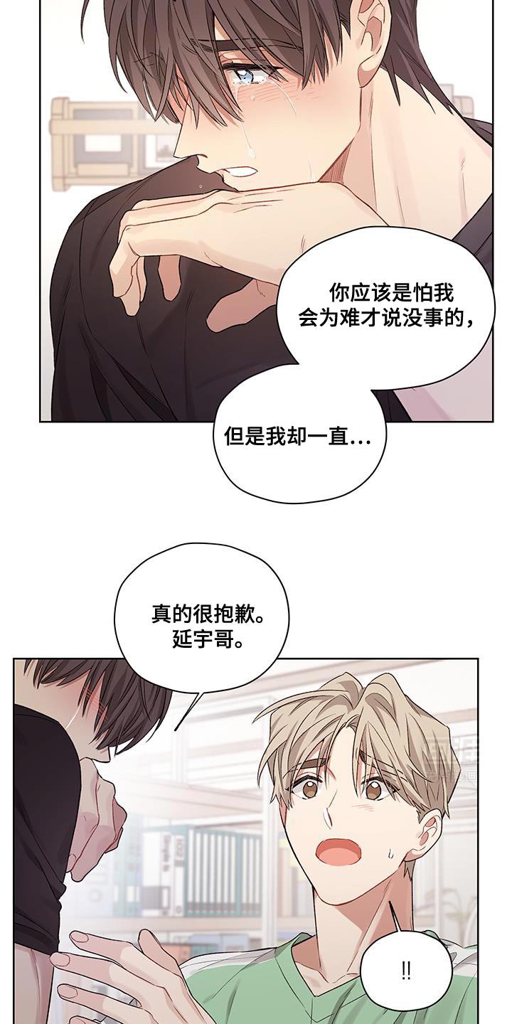 第17章：不是我的错觉