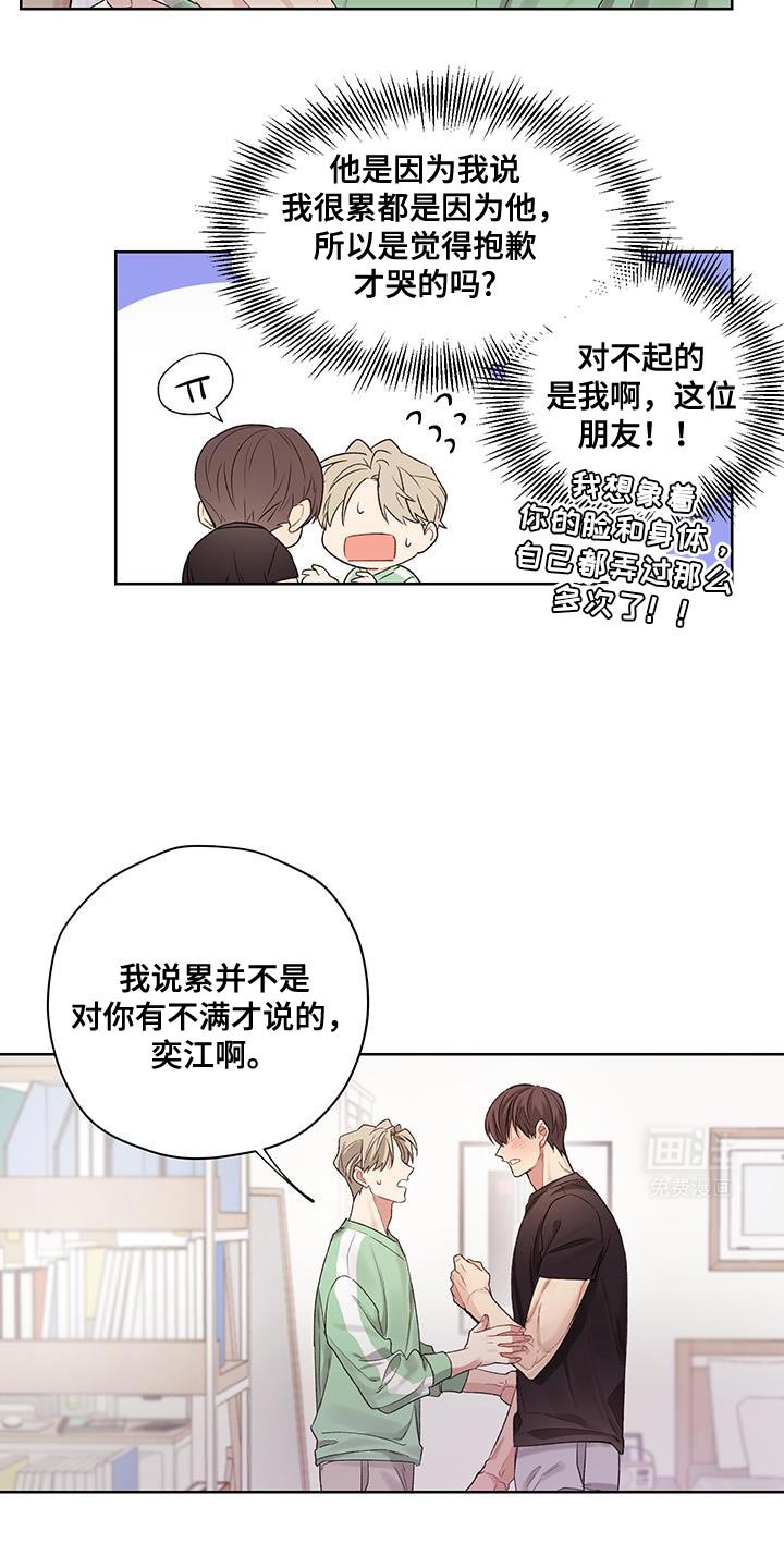 第17章：不是我的错觉
