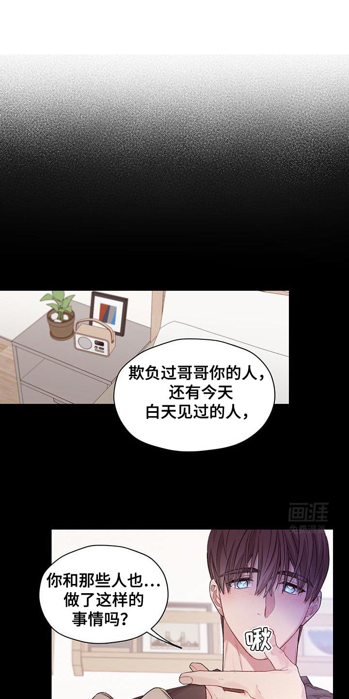 第19章：是我想的