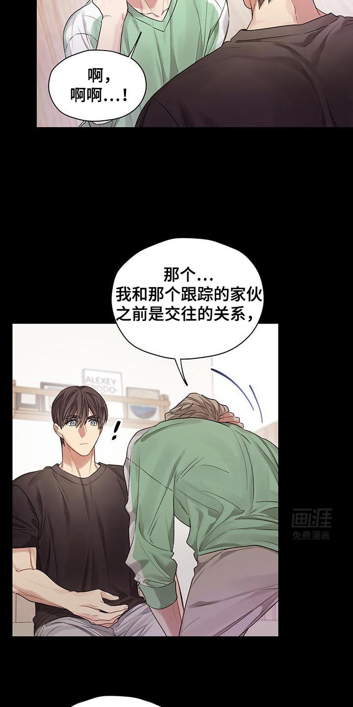 第19章：是我想的