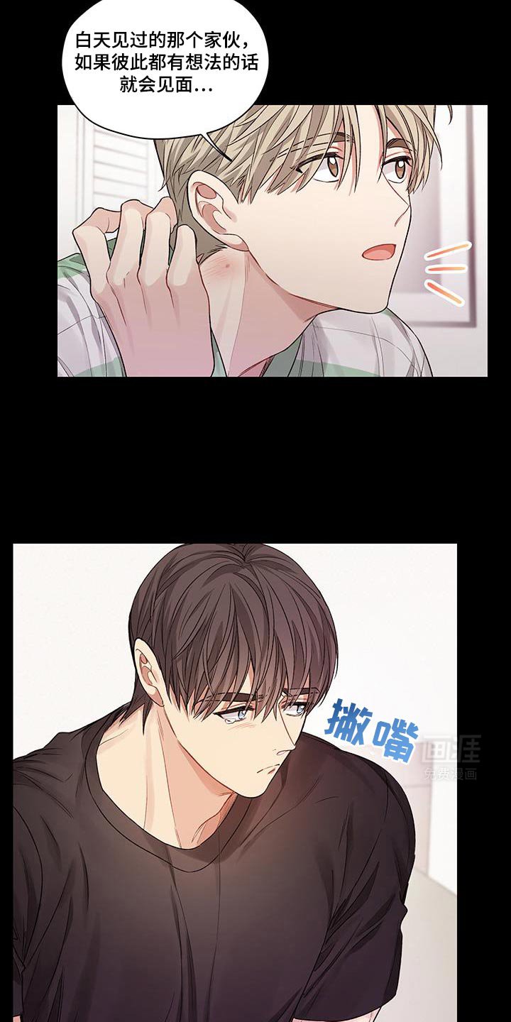 第19章：是我想的