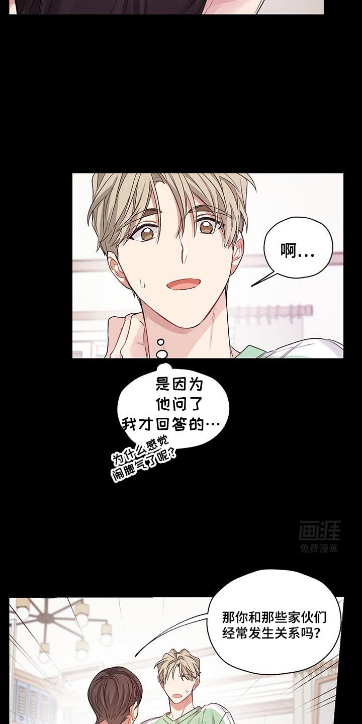 第19章：是我想的