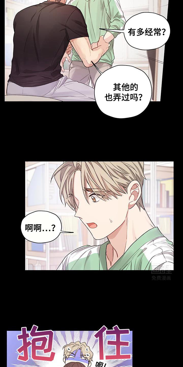 第19章：是我想的