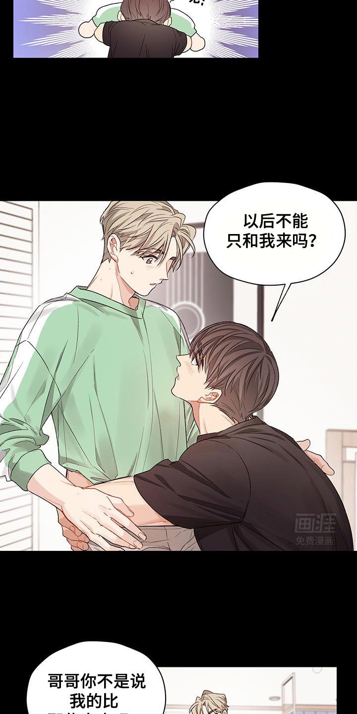 第19章：是我想的