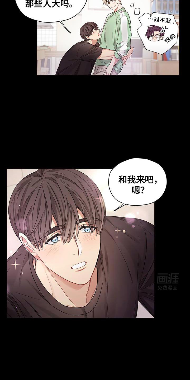 第19章：是我想的