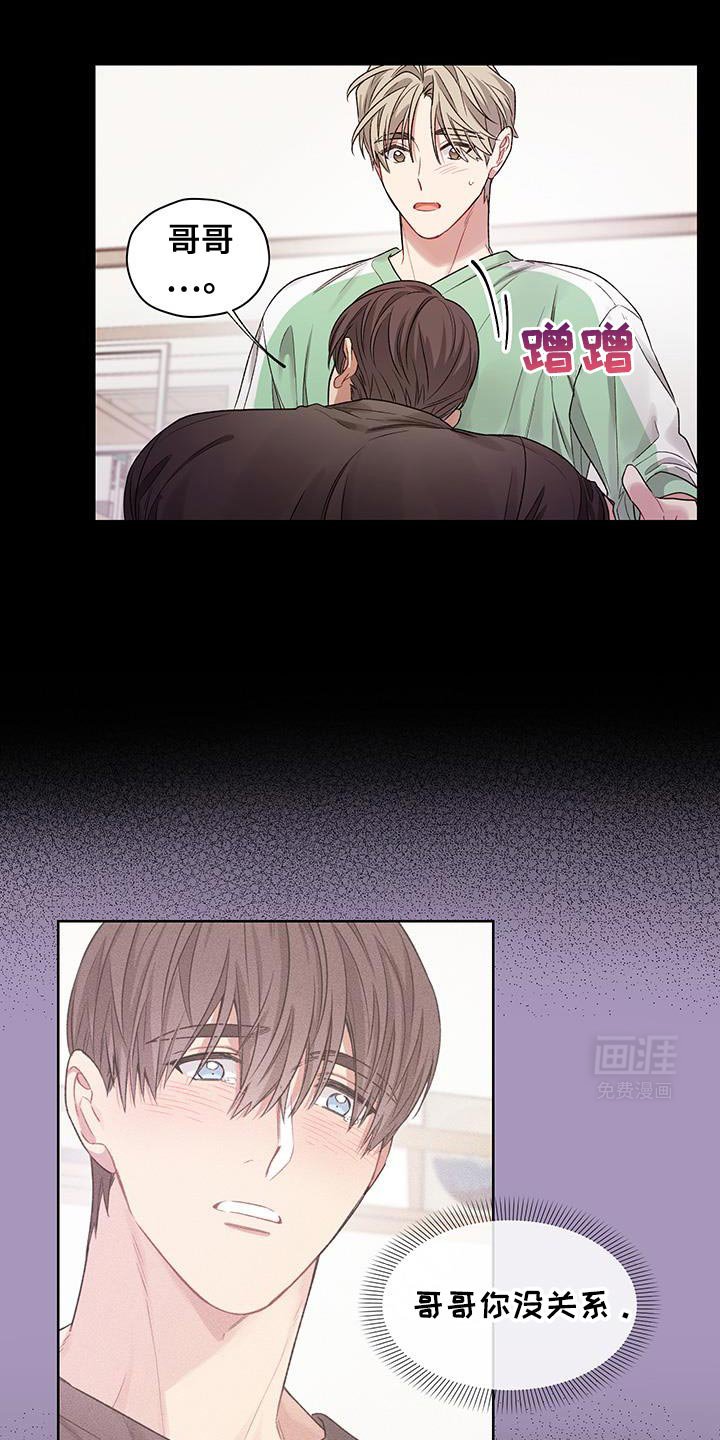 第19章：是我想的