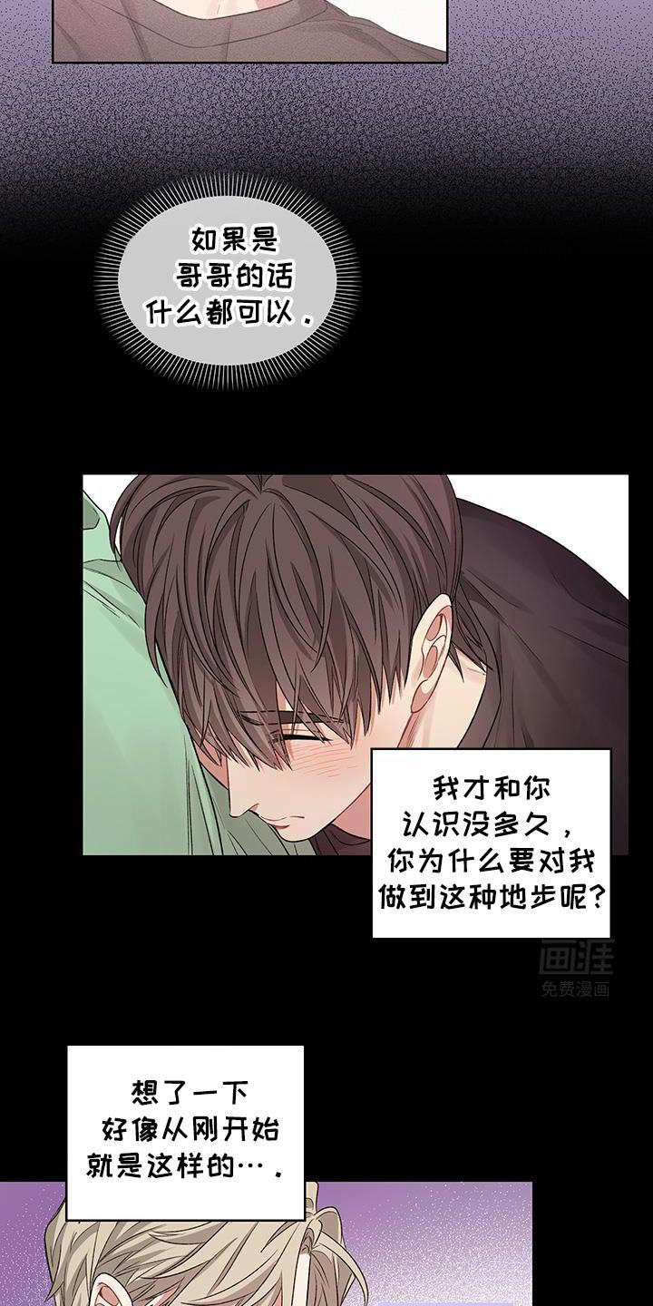 第19章：是我想的