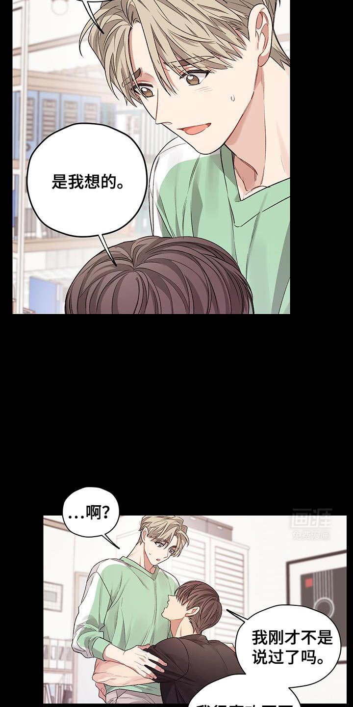 第19章：是我想的