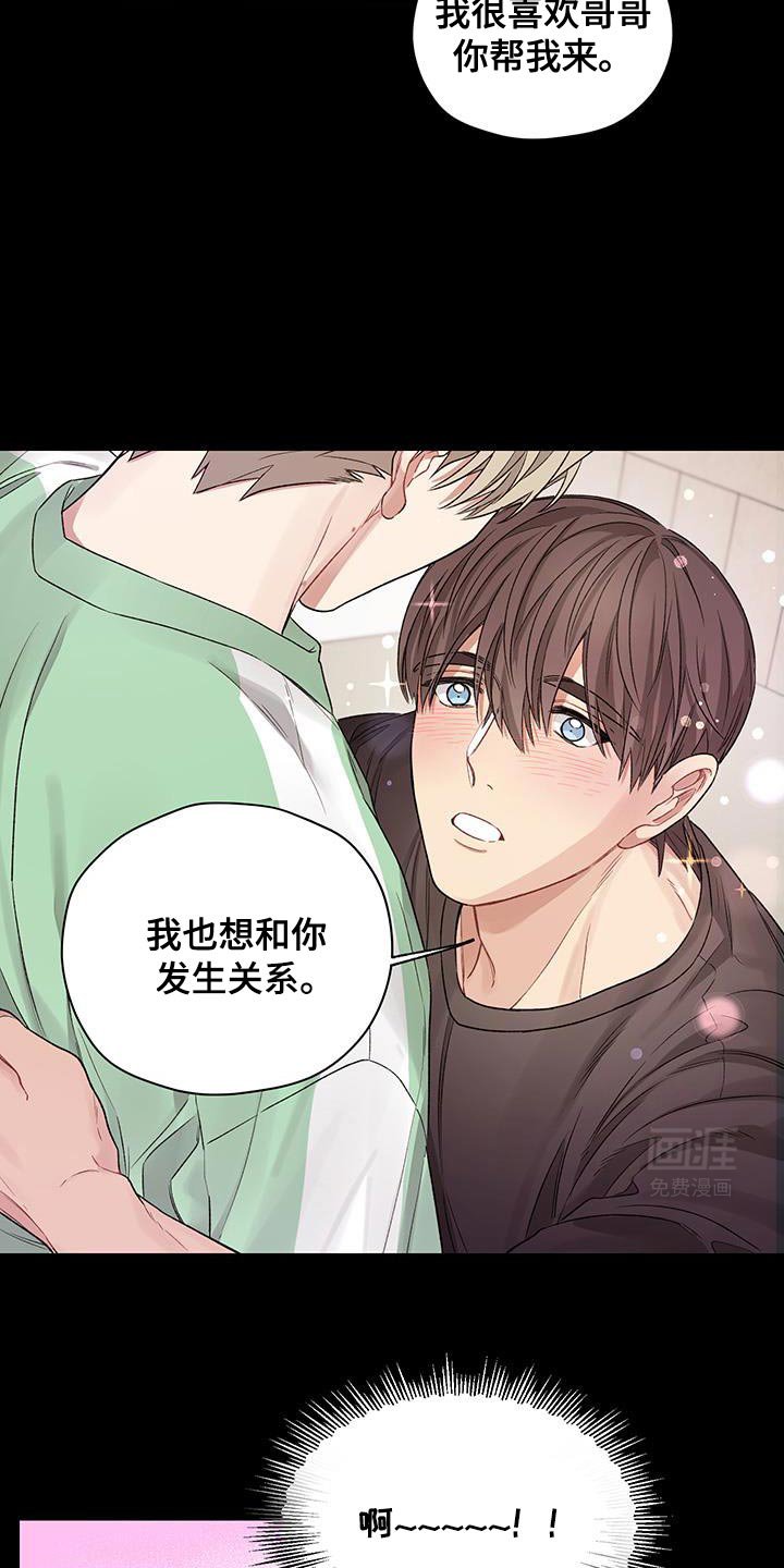 第19章：是我想的