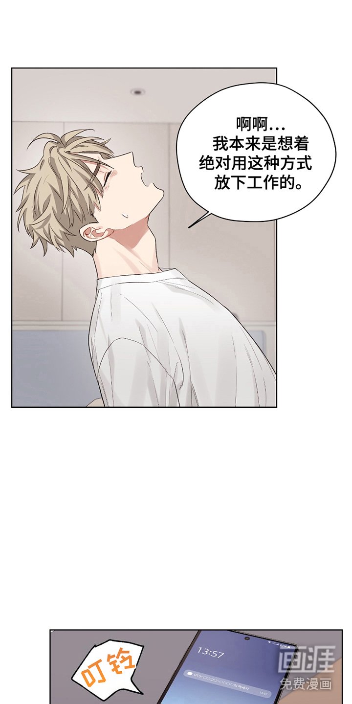 第2章：跟踪狂