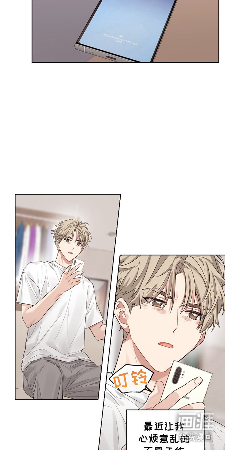 第2章：跟踪狂