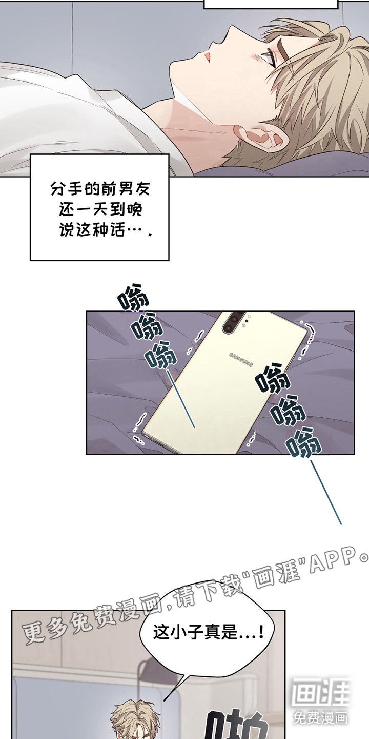 第2章：跟踪狂