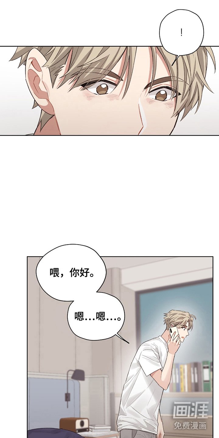 第2章：跟踪狂