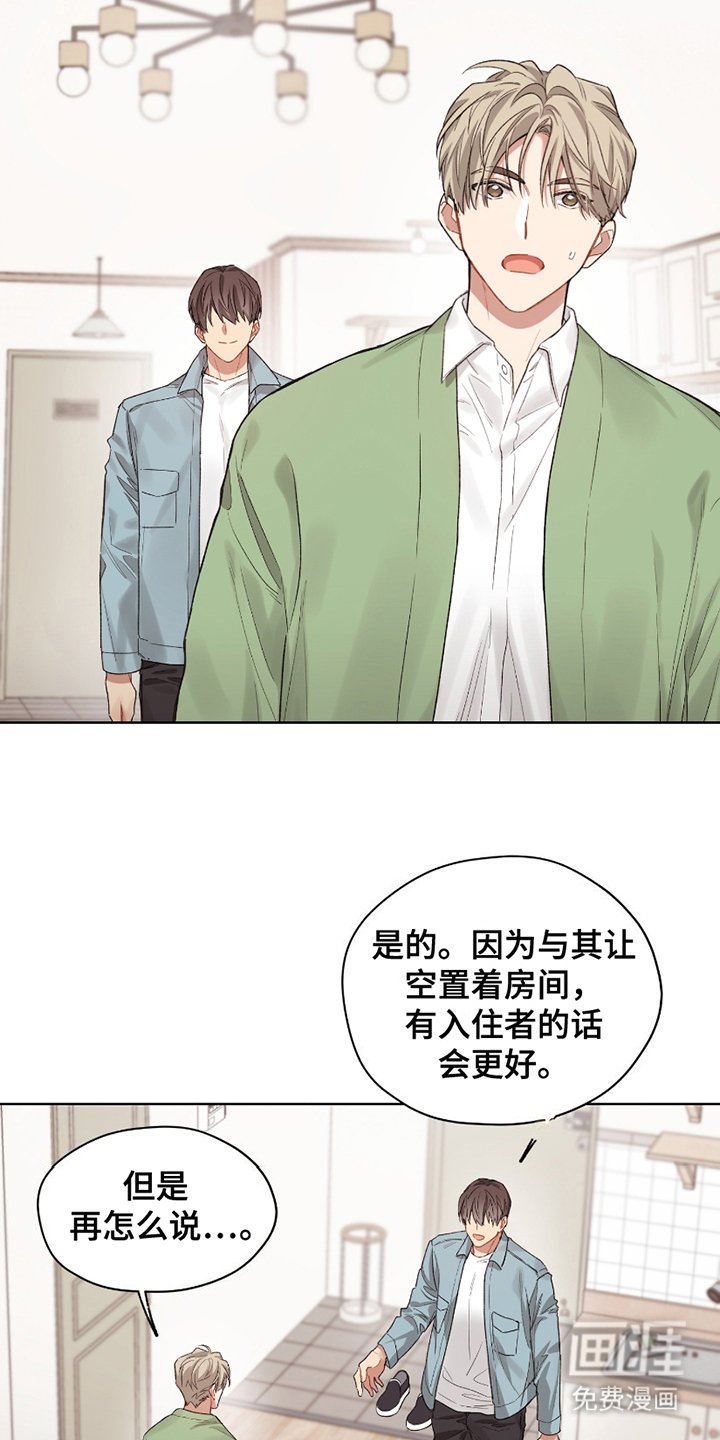 第2章：跟踪狂