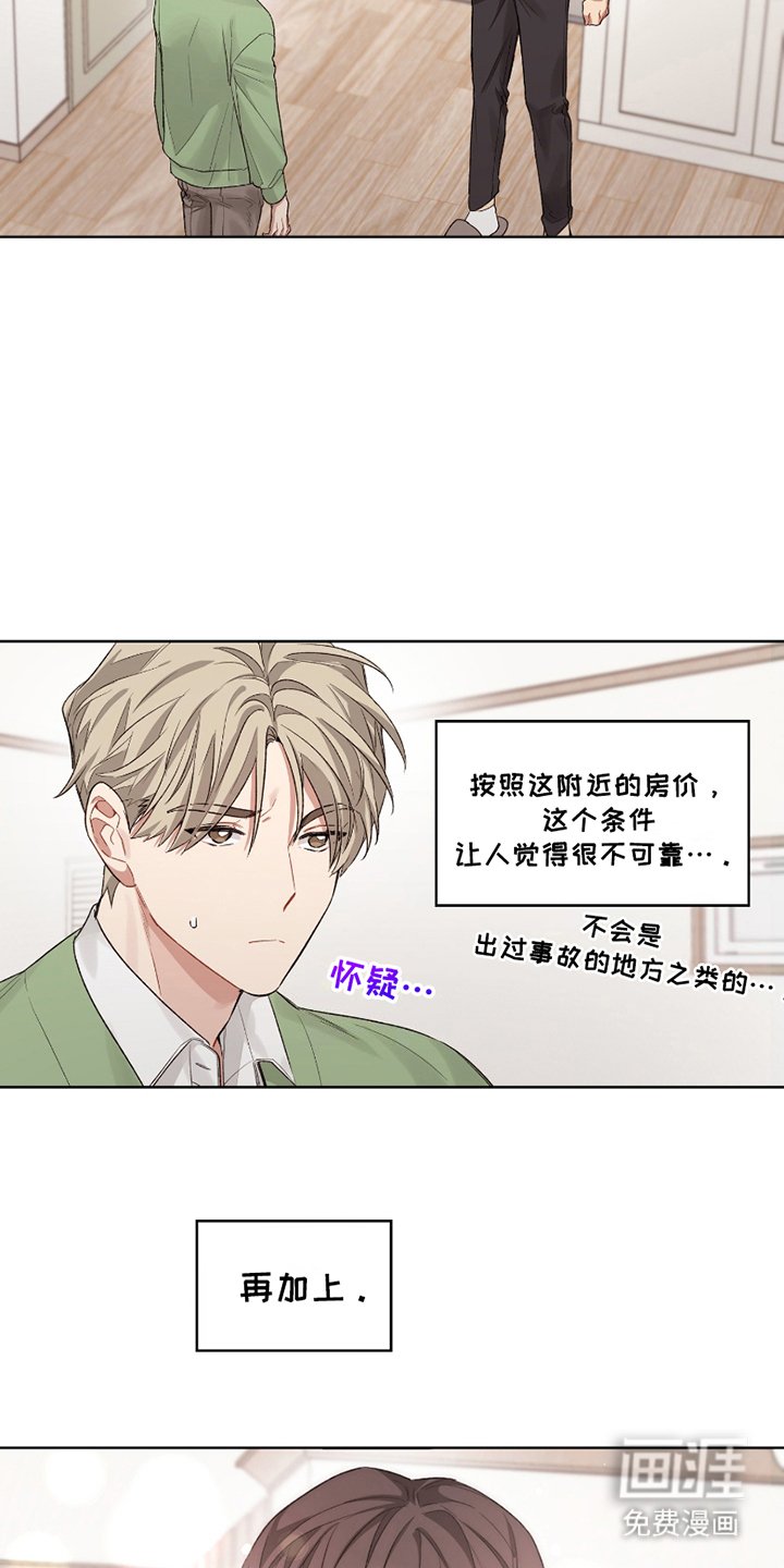 第2章：跟踪狂
