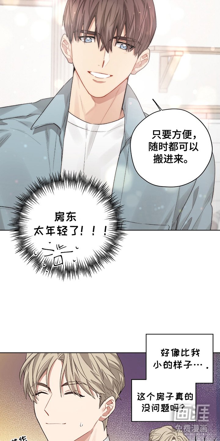 第2章：跟踪狂