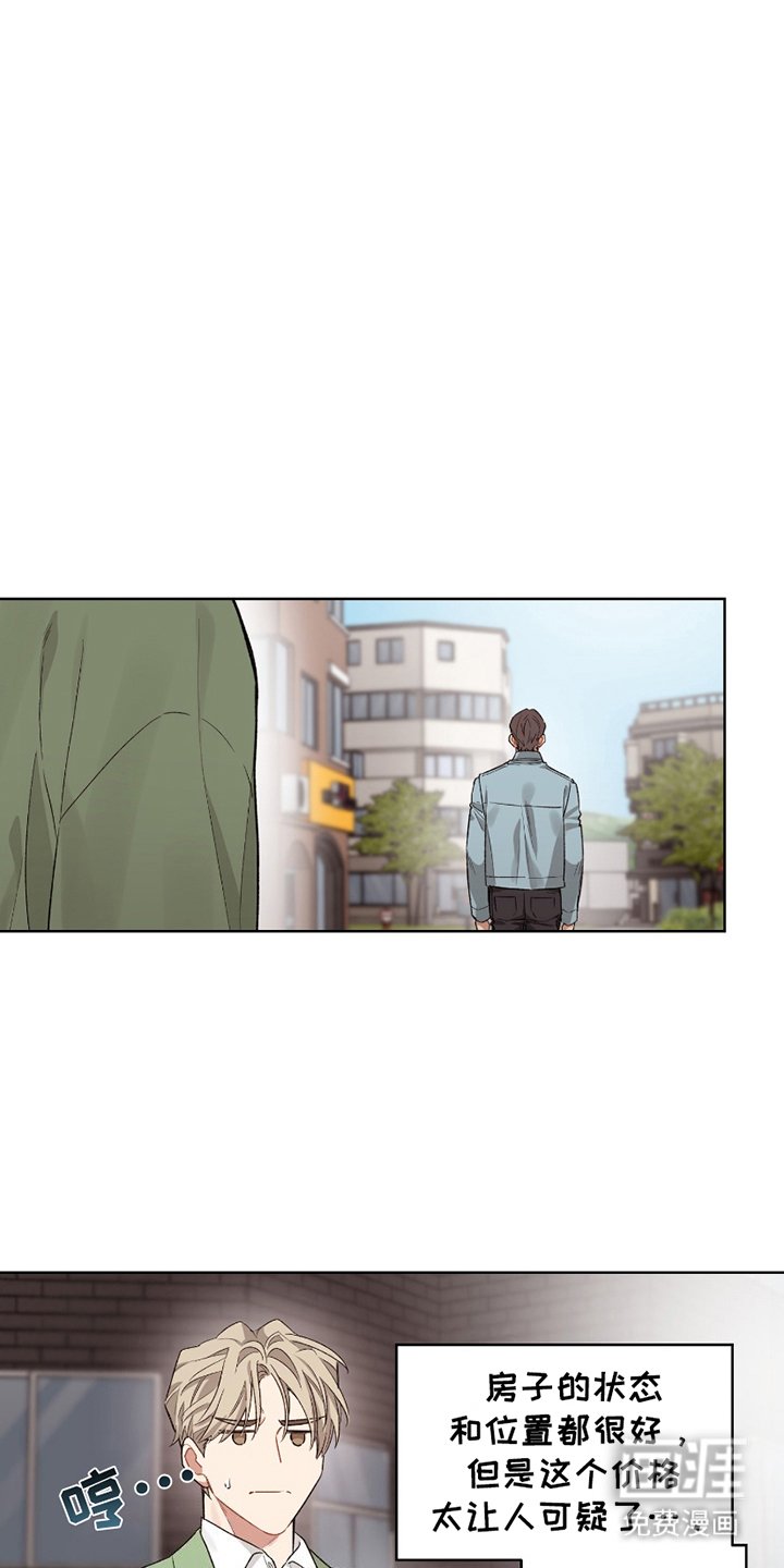 第2章：跟踪狂