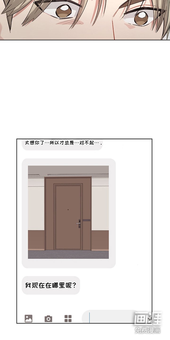 第2章：跟踪狂