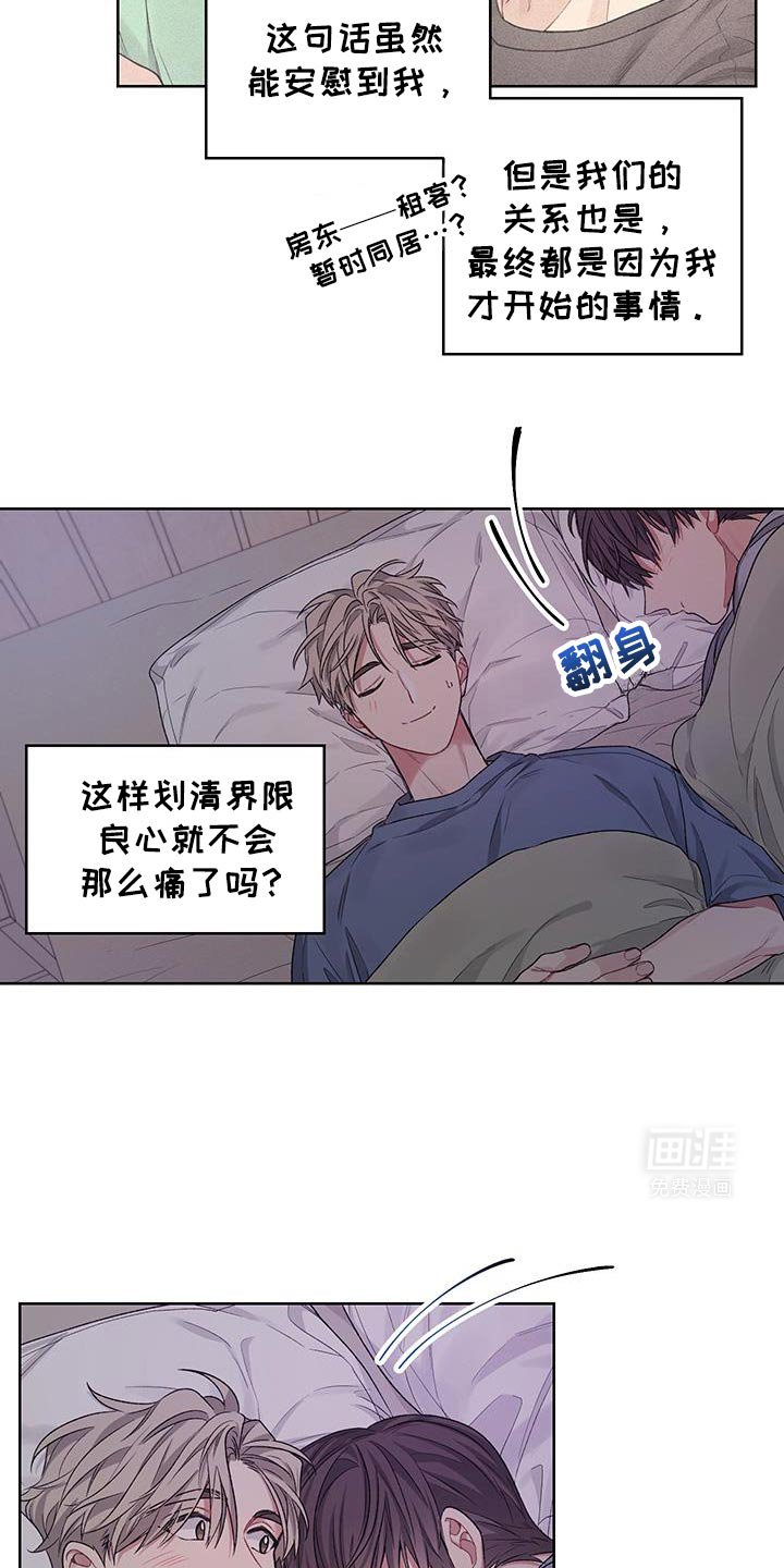 第20章：守住良心