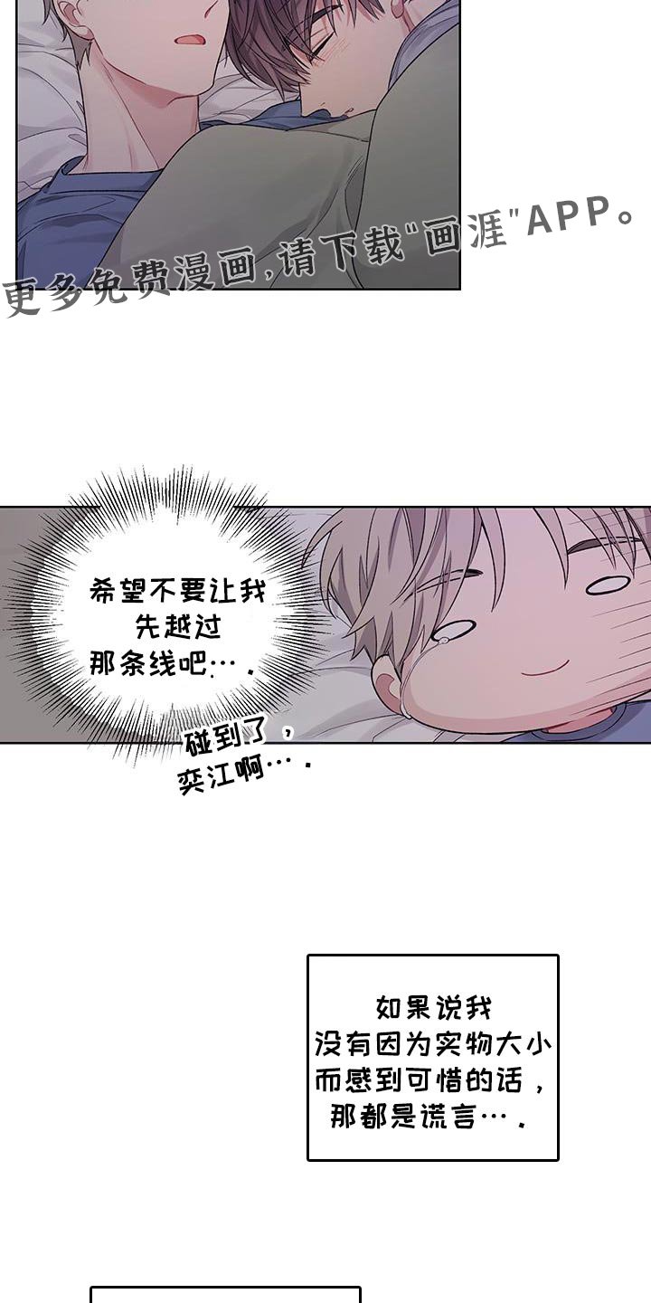 第20章：守住良心