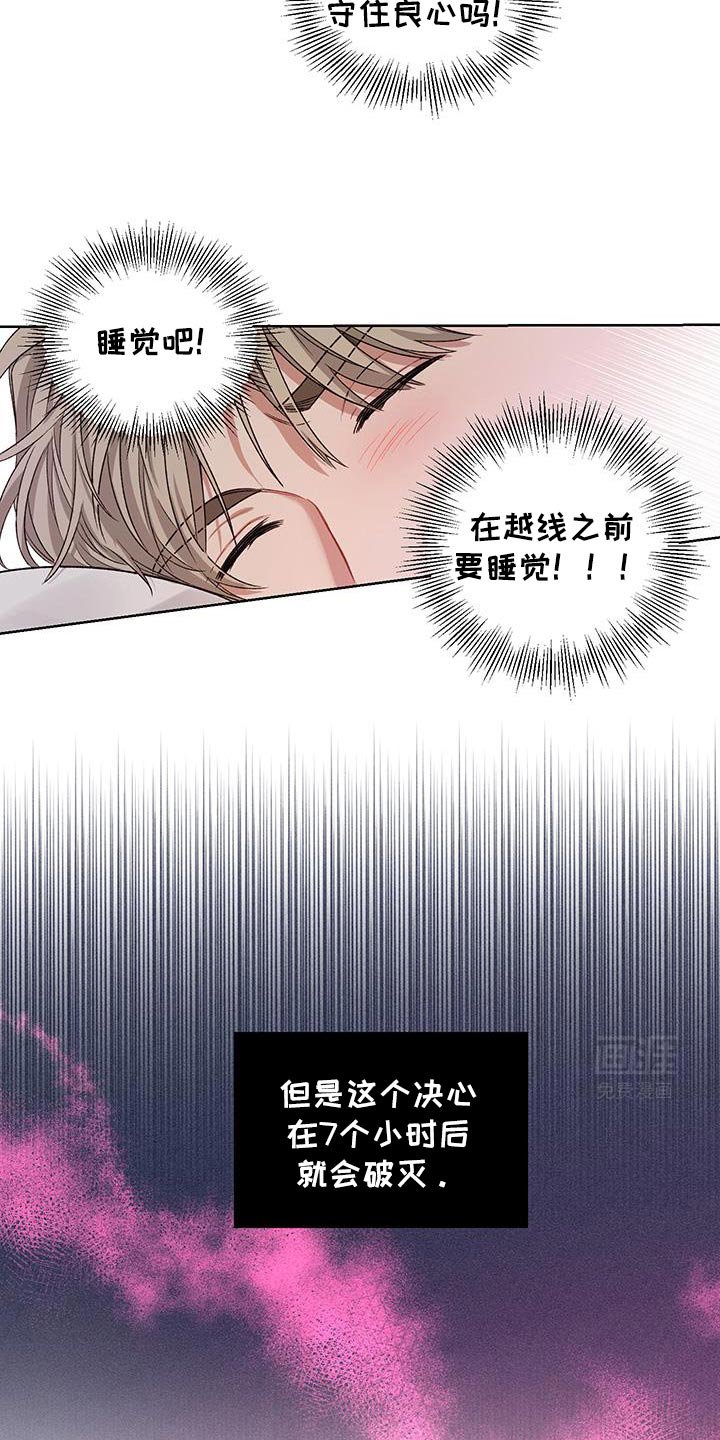 第20章：守住良心
