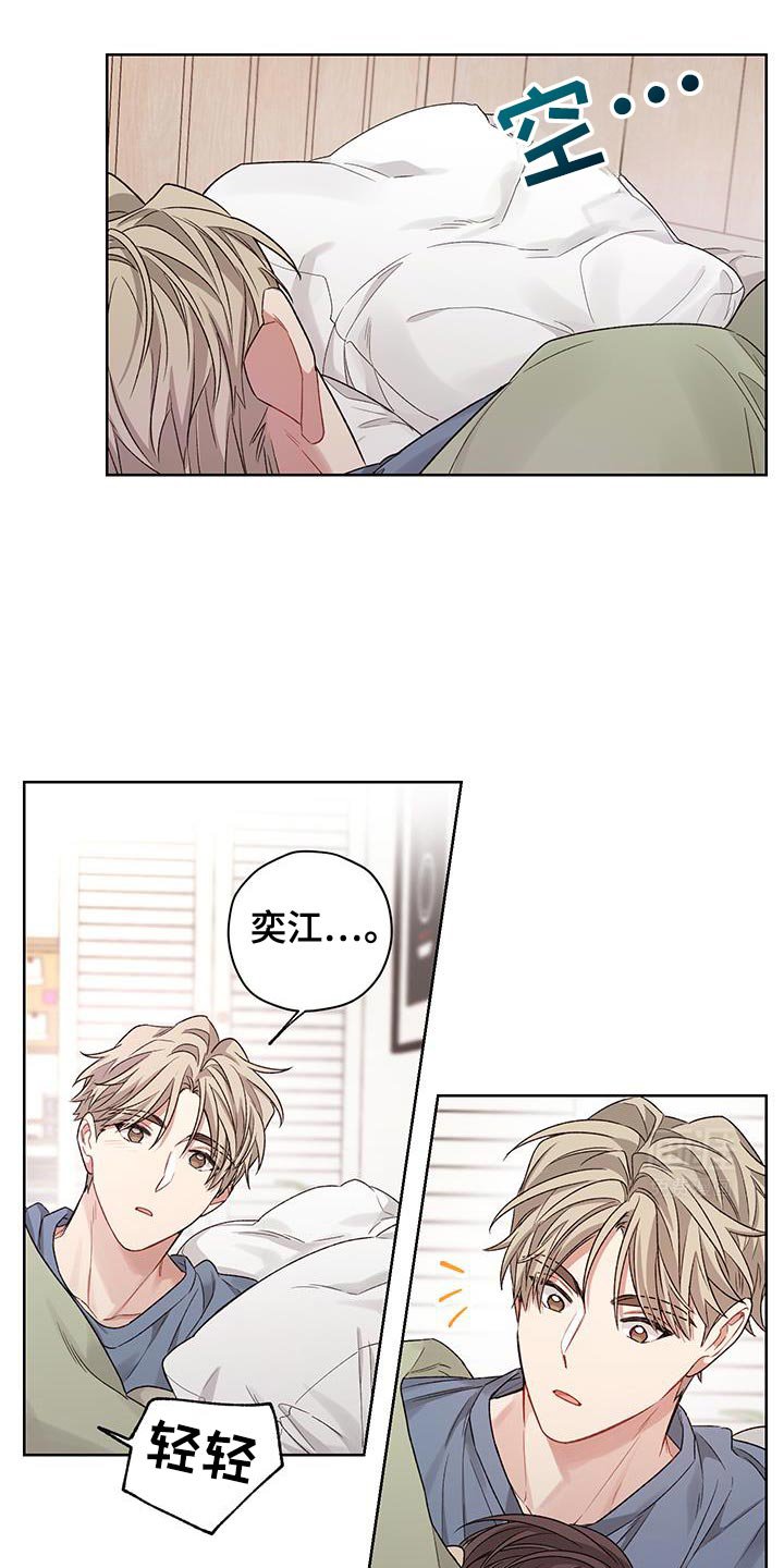 第21章：偶尔会有点害怕