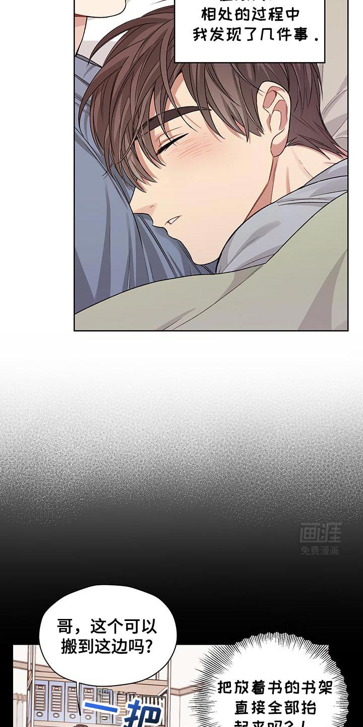 第21章：偶尔会有点害怕