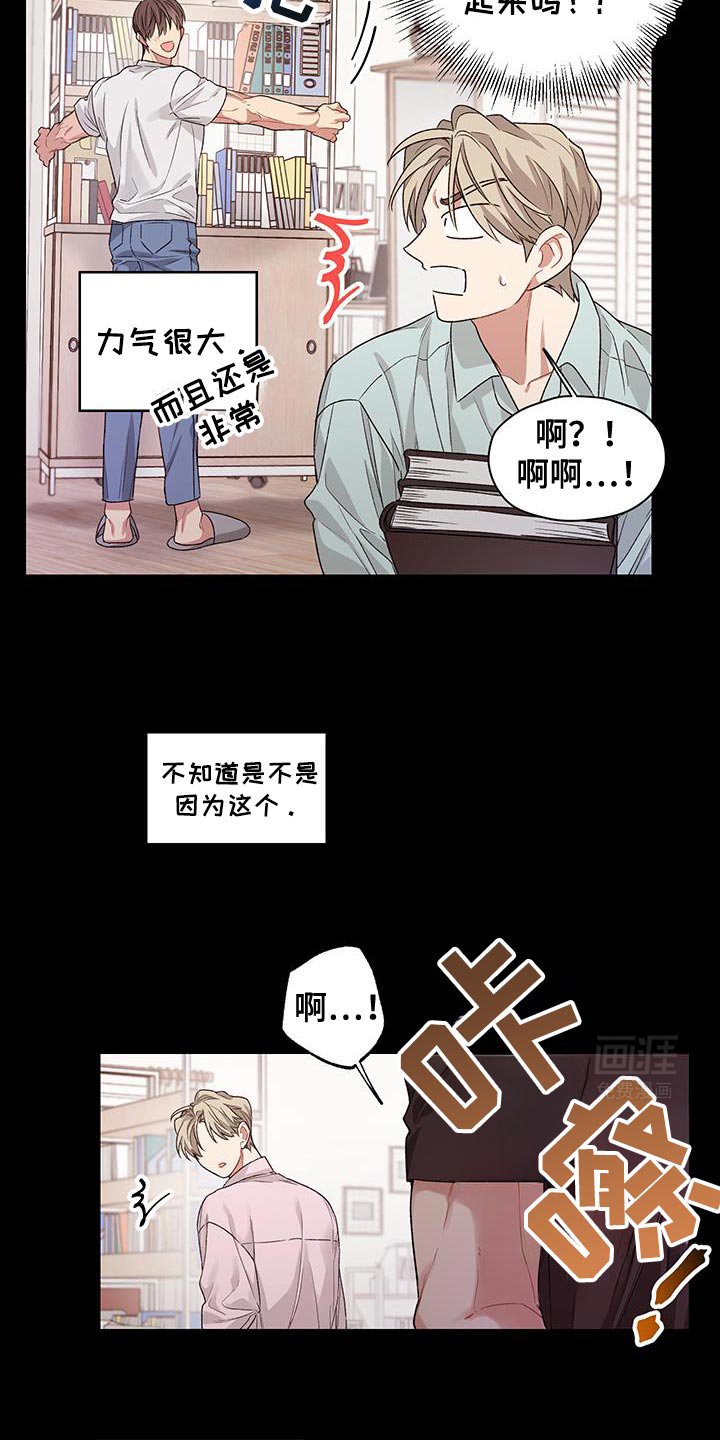 第21章：偶尔会有点害怕
