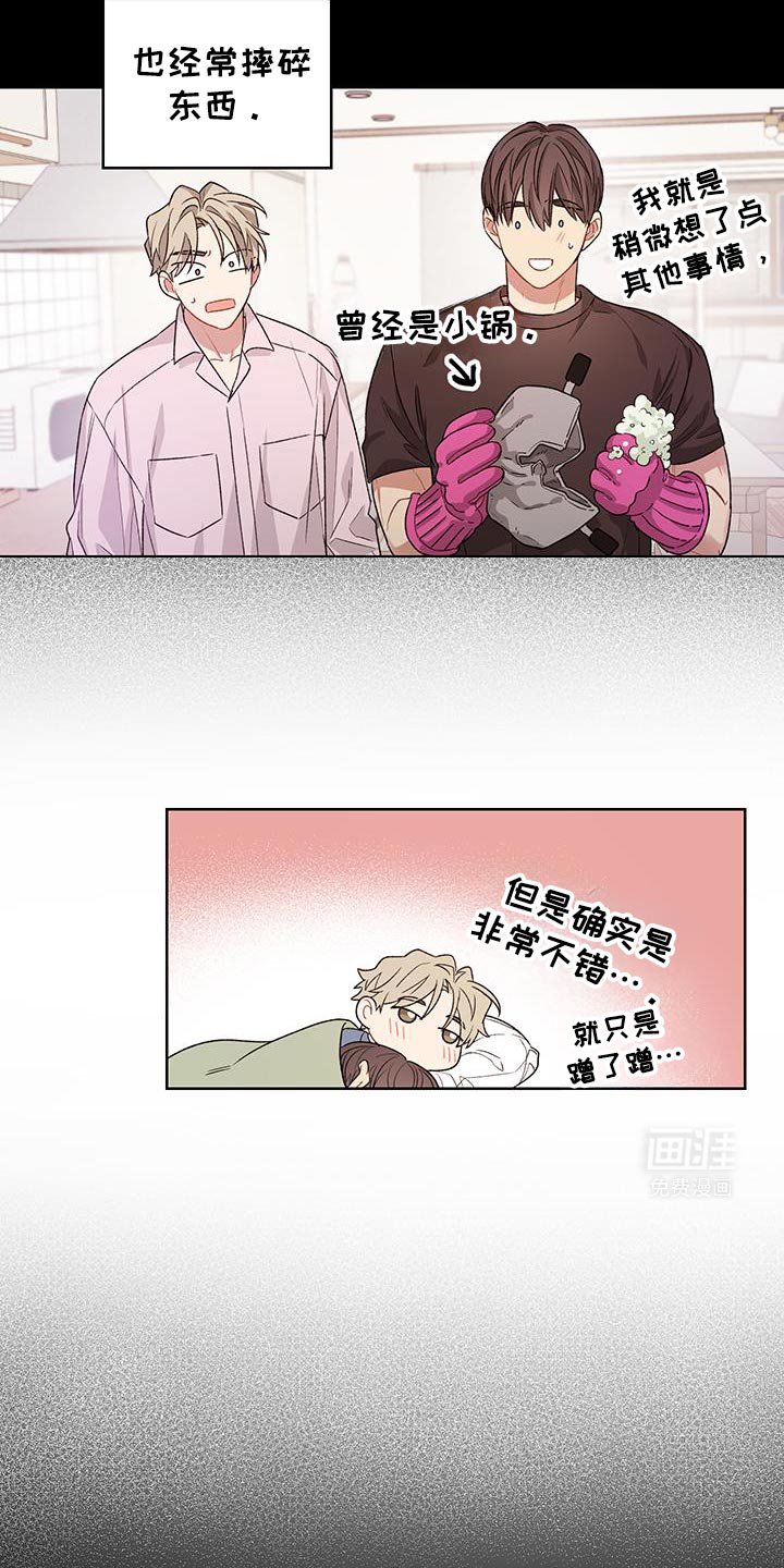第21章：偶尔会有点害怕