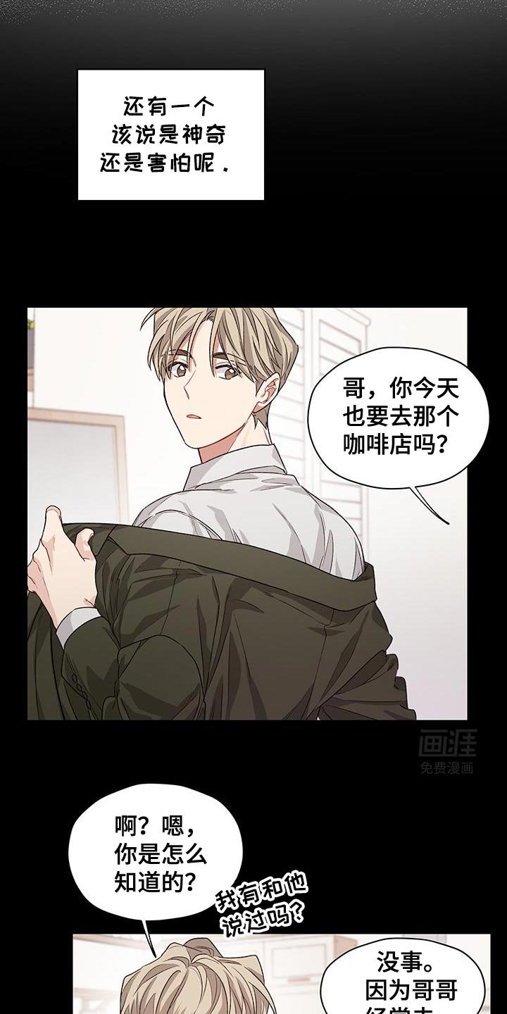第21章：偶尔会有点害怕