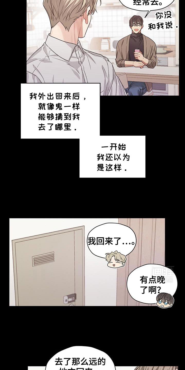 第21章：偶尔会有点害怕