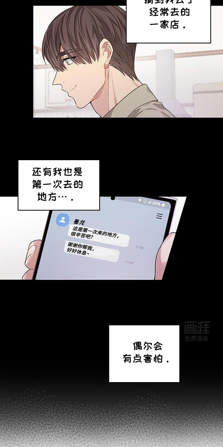 第21章：偶尔会有点害怕