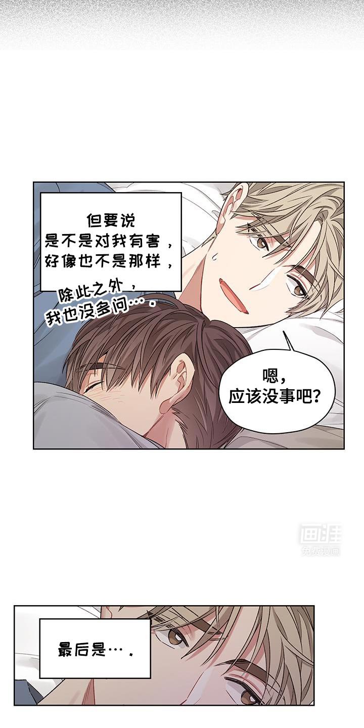 第21章：偶尔会有点害怕