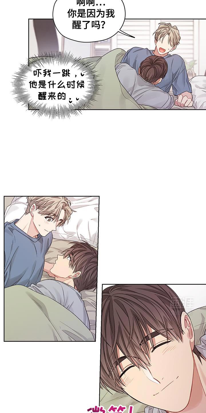 第21章：偶尔会有点害怕