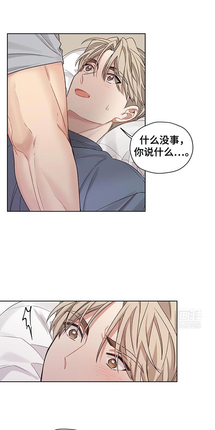 第21章：偶尔会有点害怕