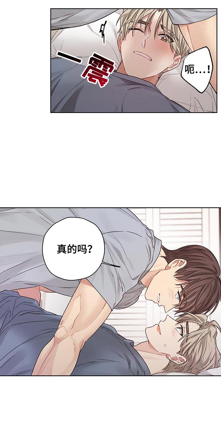 第21章：偶尔会有点害怕