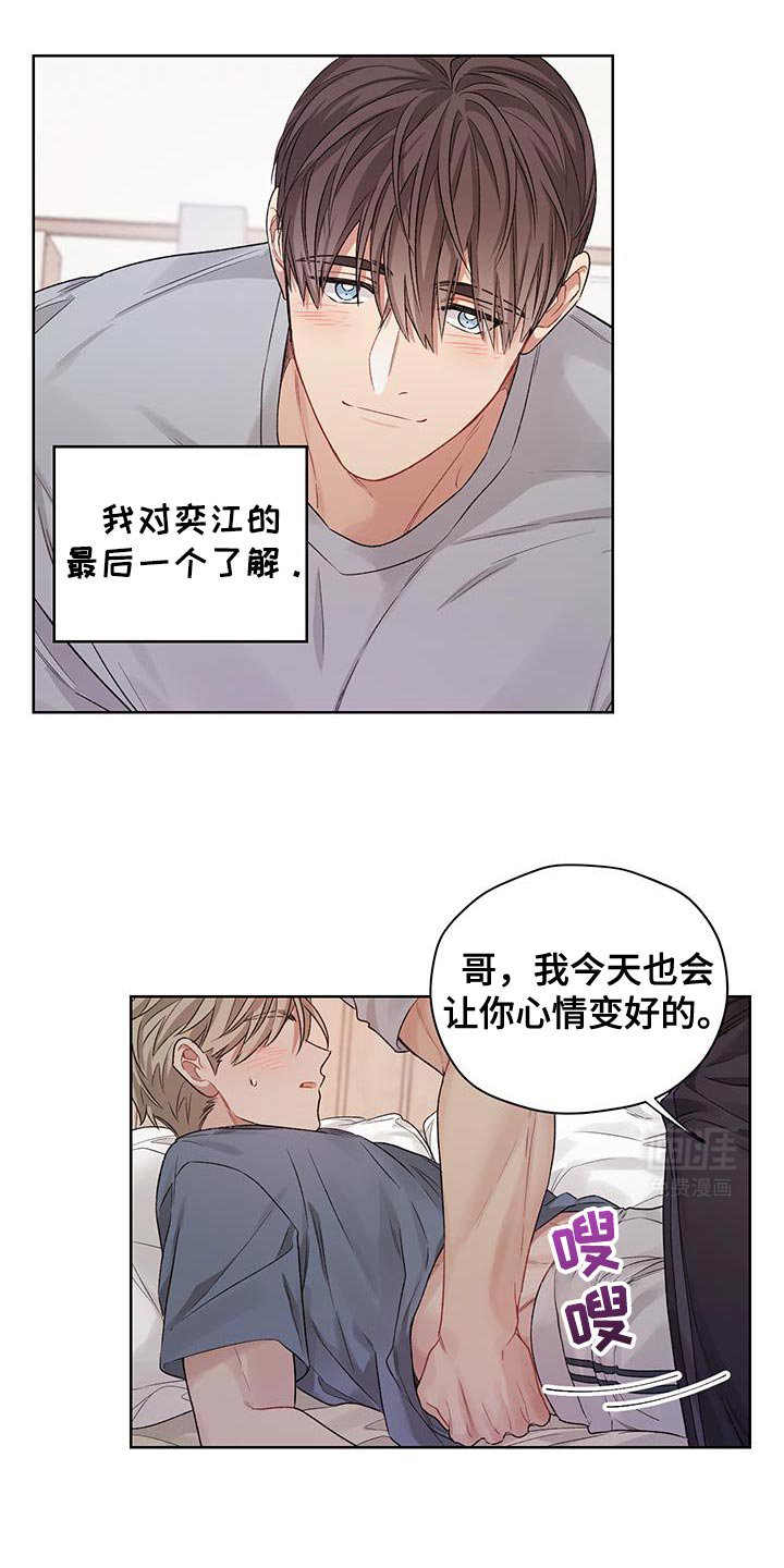 第21章：偶尔会有点害怕