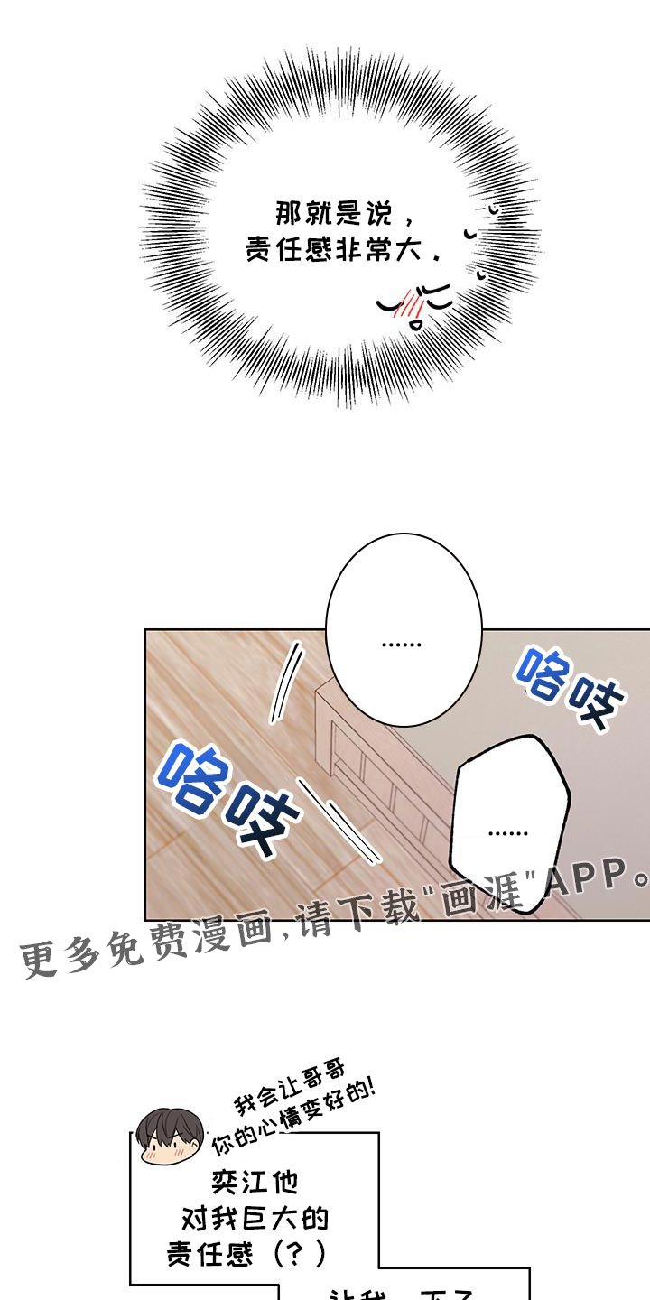 第21章：偶尔会有点害怕